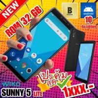 ราคา wiko sunny 5 LITE จอใหญ๋ ราคาถูก มือ 1 เครื่องศูนย์ไทย รอมเยอะ 32 GB รุ่นอัพเกรดแรม 2 GB (8311411689)