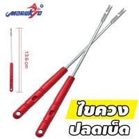 ราคา ที่ปลดเบ็ดแบบไขควงสำหรับปลดปลา (22251614908)