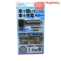 ราคา [มือ2 ไม่ได้เทส] iBuffalo FM Transmitter Car Charger BSFM15BK (18593453923)