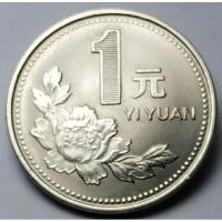 ราคา จีน (China), ปี 1995, เหรียญ 1 หยวน (Yuan), สภาพใหม่ (UNC) (11402238596)