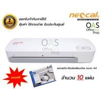 ราคา NEOCAL Laminator เครื่องเคลือบเอกสาร นีโอแคล #ND-19 ประกันศูนย์ 2 ปี/2YEARS WARRANTY(แถมฟิล์มเคลือบบัตรA4 10แผ่น) (6820734416)