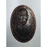 ราคา A2927 พระครูโสภณวิสุทธิ์ หลวงปู่เกลี้ยง วัดวิสุทธิโสภณ จ.ศรีสะเกษ ปี2538 (9358554778)