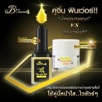 ราคา ครีมน้ำผึ้งป่า&น้ำหยดนางพญา ของแท้1000% พร้อมส่ง.!! (215981271)