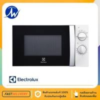 ราคา ELECTROLUX ไมโครเวฟ รุ่น EMM2023MW ความจุ 20ลิตร / 700 วัตต์ (13995841990)