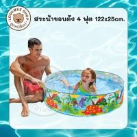 ราคา Intex สระน้ำขอบตั้ง 4 ฟุต 122x25cm. (8465798262)