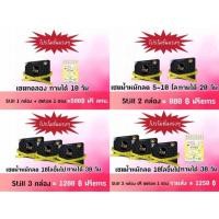 ราคา Still ยาลดน้ำหนัก (675405948)