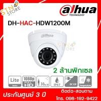 ราคา Dahua 2Megapixel 1080P Water-proof IR HDCVI Mini Dome Camera รุ่น HAC-HDW1200M