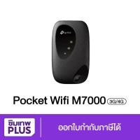 ราคา Pocket WIFI TP-Link M7000 150Mbps 4G LTE Mobile Wi-Fi / ประกันศูนย์ 1 ปี (23405765751)