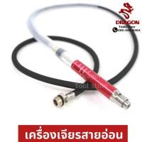 ราคา TOYAMA เครื่องเจียรลมสายอ่อน ปากกาเจียรนัย แกน 3 มม. (3045391405)