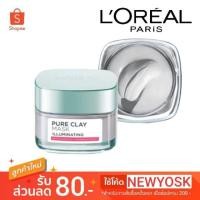 ราคา ลอรีอัล ปารีส เพียว เคลย์ มาส์ก อิลลูมิเนทติ้ง สูตรผิวราวกับเกิดใหม่-ผิวดูเรียบเนียน-ผิวกระจ่างใส 50 กรัม (1376154546)