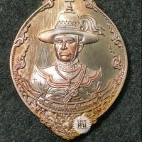 ราคา เหรียญสมเด็จพระเจ้าตาก รุ่นชนะศึกปราบไพรี เนื้อบรอนซ์ซาติน ด้านหลังพญาครุฑ วัดพรานนก อ.อุทัย จ.พระนครศรีอยุธยา (6939666144)