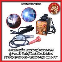ราคา BERALA ตู้เชื่อม Inverter IGBT MMA-090 รุ่นงานหนัก 2in1 แสดงผล Dual Screen 2 หน้าจอ 2 ปุ่ม (11473021426)