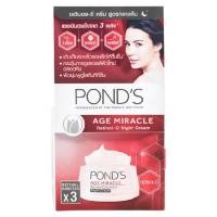 ราคา พอนด์ส เอจ มิราเคิล ริงเคิลคอร์เรคเตอร์ ไนท์ครีม 50 กรัม (1463623825)