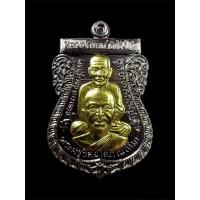 ราคา เหรียญเสมาหลวงปู่ทวดอาจารย์ทิม วัดช้างไห้ รุ่นนิรันตราย ปี2559 พร้อมกล่องเดิมจากวัด (23630319555)