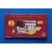 ราคา แผงเหรียญปี พ.ศ.2544 ตัวติด มีเหรียญ 25สตางค์ ตัวหายาก (22678804940)