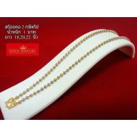 ราคา เครื่องประดับ สร้อยคอ ทองคำ เศษทองคำเยาวราช ลายกษัตริย์1บาท (5600832383)