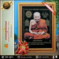 ราคา หลวงปู่ทวด เหยียบน้ำทะเลจืด วัดช้างให้ (ของที่ระลึก ของขวัญขึ้นบ้านใหม่ ของมงคล กรอบรูปตกแต่งบ้าน กรอบรุป) (19103697775)