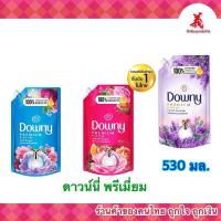 ราคา Downy ดาวน์นี่ น้ำยาปรับผ้านุ่มสูตรเข้มข้น ถุงเติม 530 มล. (12747617157)