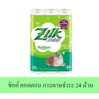 ราคา ซิลค์ คอตตอน กระดาษชำระ 24 ม้วน (3543975470)