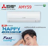 ราคา แอร์บ้าน ส่งฟรี มิตซูบิชิ MITSUBISHI ELECTRIC แอร์ติดผนัง ปี 2021 ระบบอินเวอร์เตอร์รุ่น MSY-KT18VFขนาด18,000BTU (5559903439)