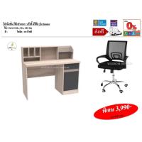 ราคา โต๊ะทำงาน 1.20ม พร้อมเก้าอี้ตะข่าย รุ่น Senior **ตจว.มีค่าจัดส่ง สอบถามก่อนสั่งสินค้า** (4849962238)