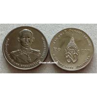 ราคา 20 บาท 120ปี พระบรมราชชนก (1 มค 2555) (19658850392)