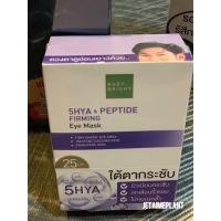 ราคา [แพ็ค 6 ชิ้น] BABY BRIGHT ไฟว์ไฮยาแอนด์เปปไทด์เฟิร์มมิ่งอายมาส์ก 2.5G X 1คู่ เบบี้ไบร์ท ราคา 150 บาท (8495674429)