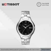 ราคา นาฬิกาผู้หญิง TISSOT T-Lady T12 รุ่น T0822101105800 (8278695988)