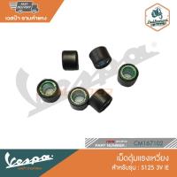 ราคา VESPA เม็ดตุ้มแรงเหวี่ยง S125 3V IE [CM169102] (23420415973)