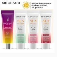 ราคา กันแดด ศรีจันทร์ ซันลูชั่น ซันสกรีน 4 สูตร Srichand Sunlution Sunscreen / Luminescence SPF50+ PA++++ ขนาด 40 ml. (23240882852)