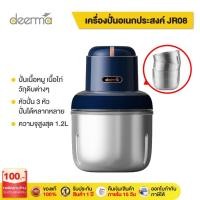 ราคา Deerma JR08/JR01 เครื่องบดสแตนเลสไร้สาย Grinder เครื่องปั่นไฟฟ้า (6360529055)