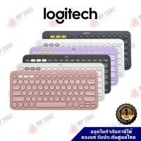 ราคา Logitech K380 / K380s Bluetooth Multi-Device Keyboard ไร้สาย TH/EN หรือ EN แถมสติ๊กเกอร์ รับประกันศูนย์ไทย 1 ปี (8920427984)