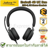ราคา Jabra Evolve2 40, USB-C, UC Stereo Headset หูฟัง ของแท้ ประกันศูนย์ 2ปี (22237471549)