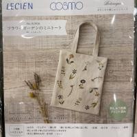 ราคา Cosmo ชุด kit งานปักกระเป๋า Diy พร้อมอุปกรณ์ครบชุด ญี่ปุ่นแท้ (4523147880)