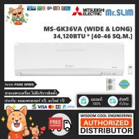 ราคา แอร์ติดผนังมิตซูบิชิ (Mitsubishi Electric Mr.Slim) รุ่น MS-GK36VA (Wide & Long) - R410A *รุ่นล่าสุด! (7316557381)