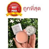 ราคา พร้อมส่ง！！ ค่าส่ง18฿ทั่วไทย !! แบ่งขายลิปบาล์มบำรุงริมฝีปาก BOBBI BROWN LIP BALM SPF15 (10457323958)