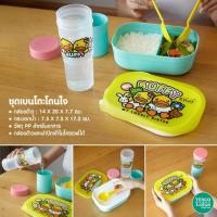 ราคา กล่องข้าว b duck lotus exprese (925616068)