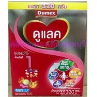 ราคา นมผง Dumex dulac ดูแลค สูตร 1 ขนาด 320g x 1 กล่อง (2024581382)