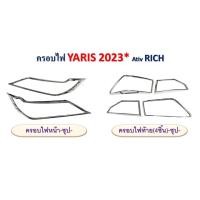 ราคา ครอบไฟหน้า ครอบไฟท้าย กันรอย toyota yaris Ativ 2023 ตัวล่าสุด 4ประตู สีชุบโครเมี่ยม (12796987420)