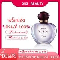 ราคา น้ำหอม Dior Pure Poison Eau de Parfum EDP น้ำหอมผู้หญิง (15284402780)