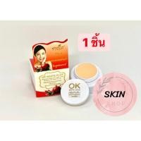 ราคา OK White Plus ครีมทับทิมผสมคอลลาเจนไนท์ครีม ขนาด 5 กรัม (11414971516)