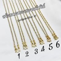 ราคา สร้อยคอสองกษัตริย์ สร้อยคอทองสองกษัตริย์ งานเหมือนทองแท้ คุณภาพดี ราคาโรงงาน ใส่ได้นาน (12333146391)
