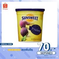 ราคา SUNSWEET ลูกพรุนไร้เมล็ดสีเหลือง(สูตรหวานน้อย) 1 กระปุก / 454 กรัม (4720407882)