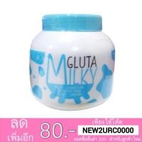 ราคา AR Gluta milky Body Cream ครีมกลูต้ามิลล์กี้ (2590124512)