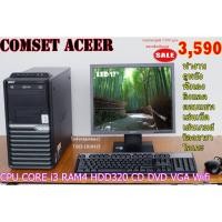 ราคา คอมตั้งโต๊ะ acer ครบชุด Cpu corei3 (8513762463)