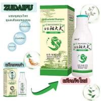 ราคา แชมพูสมุนไพร ZUDAIFUของแท้100%บำรุงเส้นผมและหนังศรีษะซ่อมแซมผมเสียลดการสะสมของแบคทีเรียบรรเทาอาการคันขจัดรังแคปรับสมดุล (19118096165)