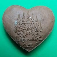 ราคา หัวใจเสน่ห์ สีน้ำตาล มวสาร ว่านดอกทองมหาอุดม ของเสน่ห์มหาเสน่ห์ (3564444452)