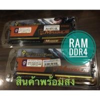 ราคา Blackberry RAM DDR4(2400) 8GB. MAXIMUS ประกัน Advice ตลอดอายุ (3224241411)