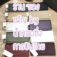 ราคา CHARLES & KEITH TASSEL DETAIL LONG WALLET (1167927352)