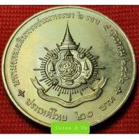 ราคา เหรียญ20บาท เฉลิมพระชนมายุ6รอบ สวยงามไม่ผ่านใช้น่าสะสม (5555527784)